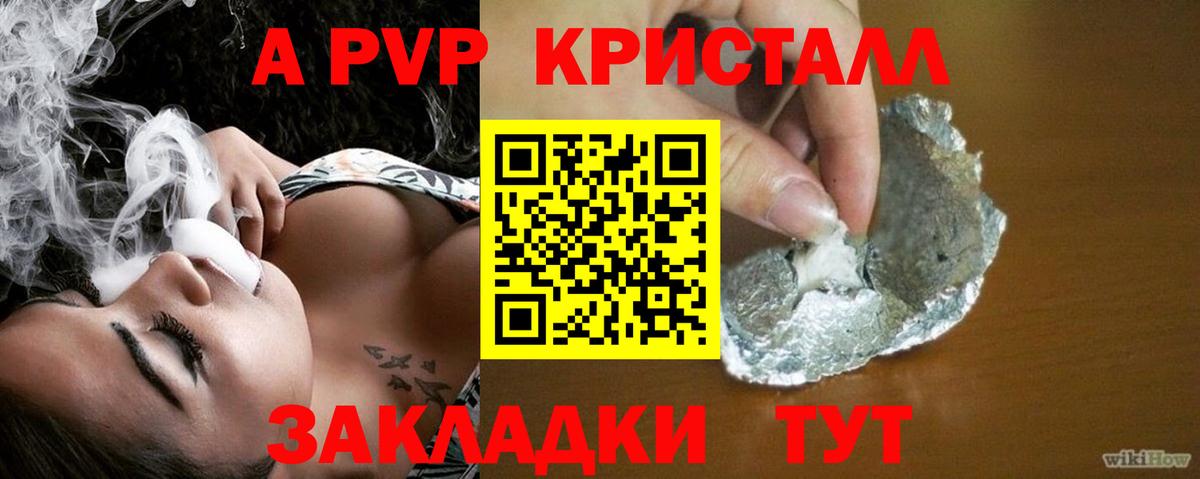 Alpha-PVP VHQ Россия