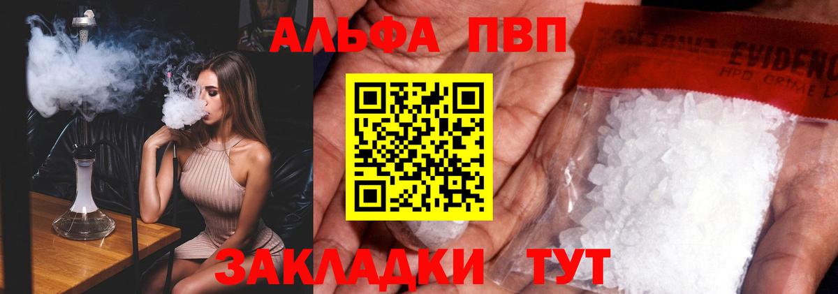A PVP СК  A-PVP Соль  Россия  Вход с VPN 