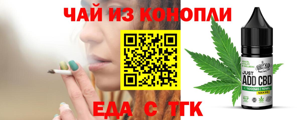 Canna-Cookies конопля  Вход с VPN  Россия 