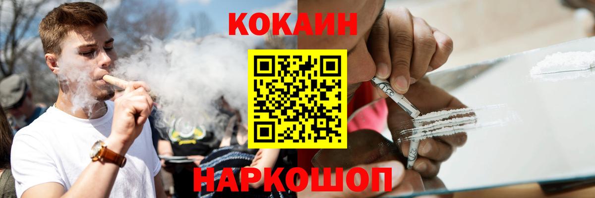 Cocaine VHQ  COCAIN VHQ  Россия  Вход с VPN 