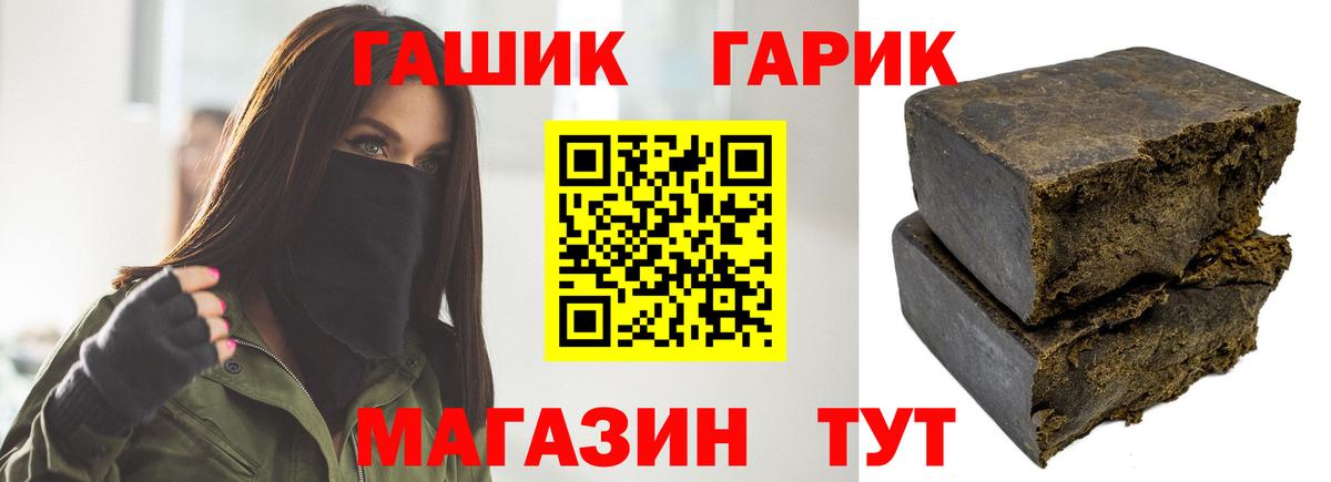ГАШ Ice-O-Lator  купить наркотики цена  Россия  Вход с VPN  Гашиш гашик 