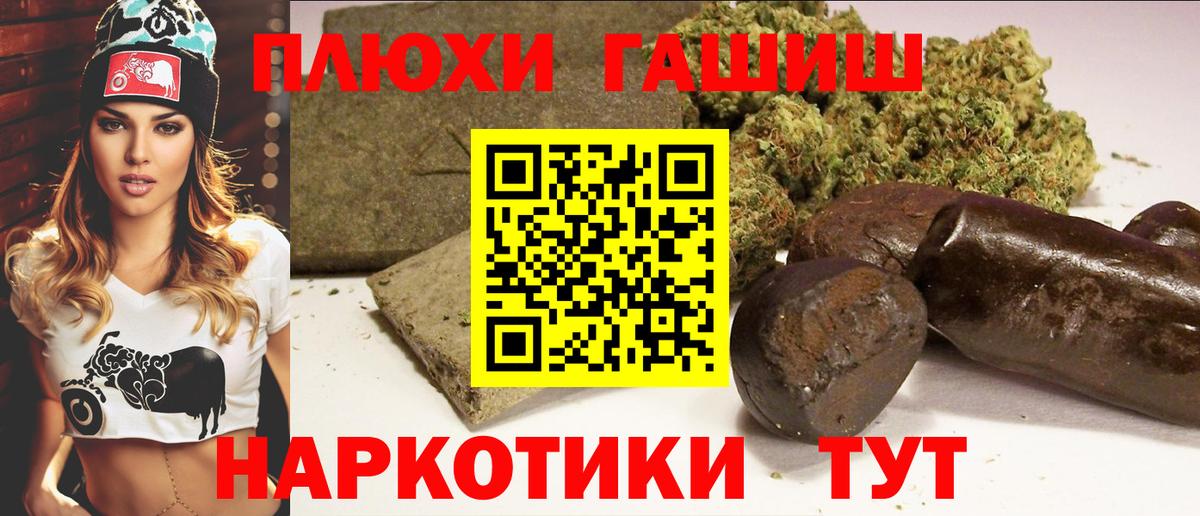 ГАШИШ убойный Россия