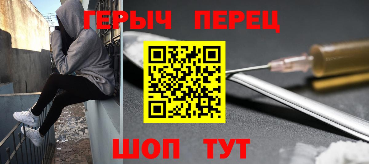 Россия  Героин хмурый  Вход с VPN 