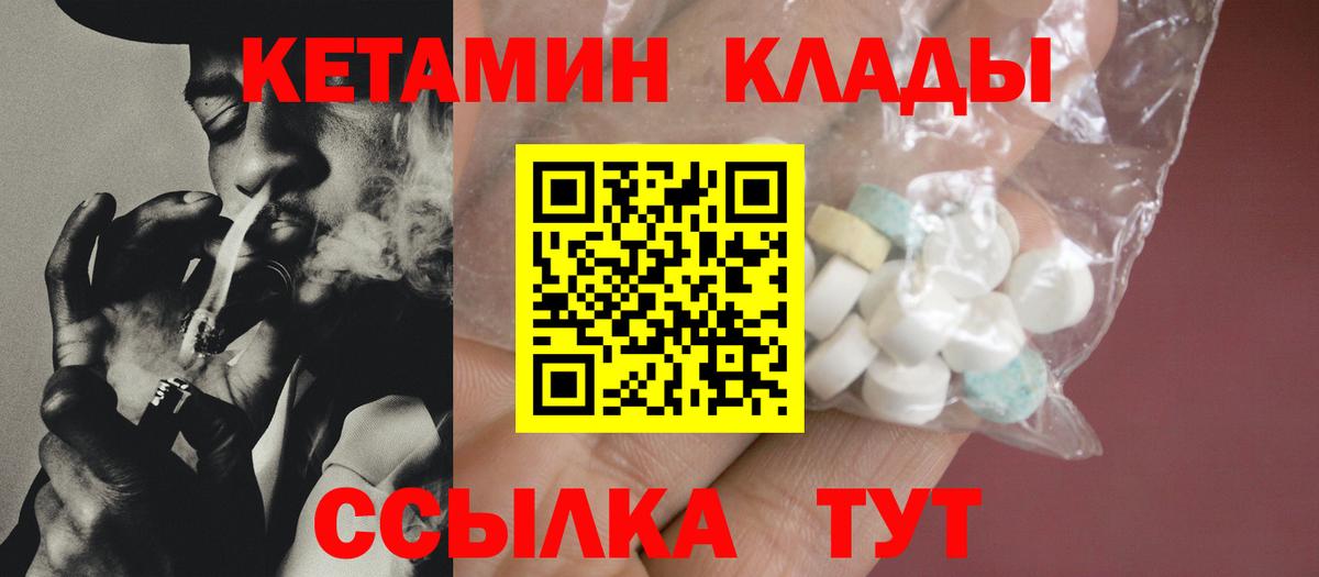 Россия  Кетамин ketamine  площадка состав  Вход с VPN 