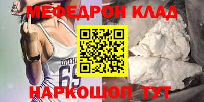 мефедрон мука Партизанск