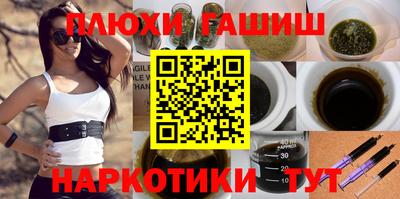каннабис Пенза