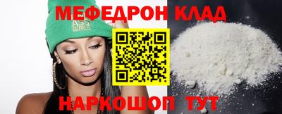 мефедрон мука Партизанск