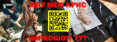мефедрон мука Партизанск