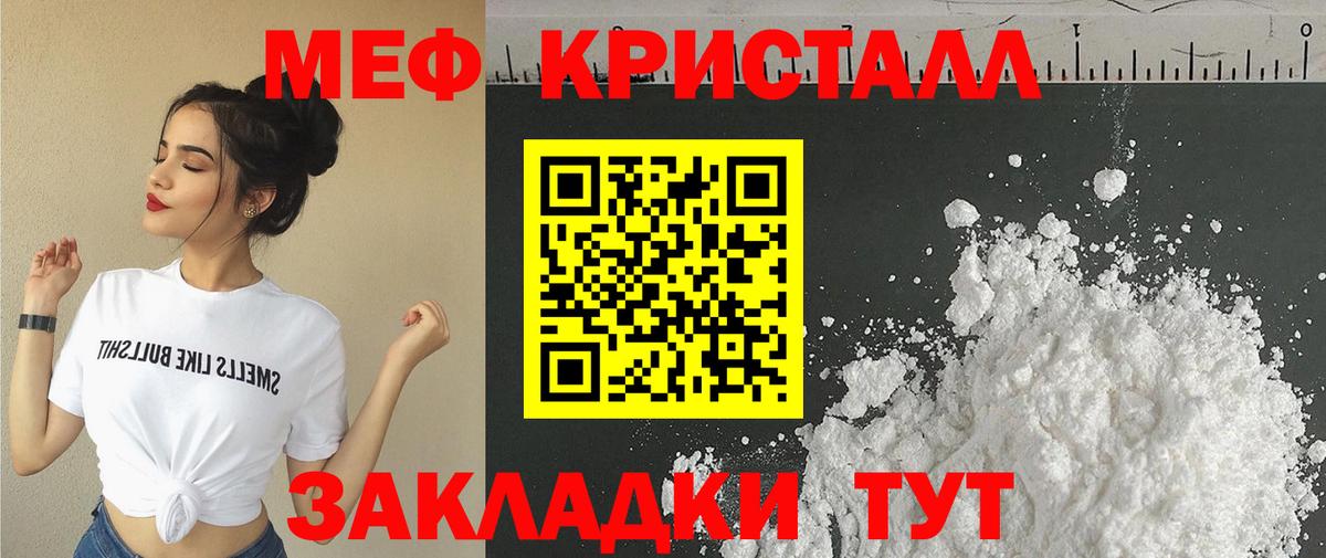 МЯУ-МЯУ 4 MMC  МЕФ  МЯУ-МЯУ  гидра как зайти  Мефедрон mephedrone  закладки  Вход с VPN  Россия 