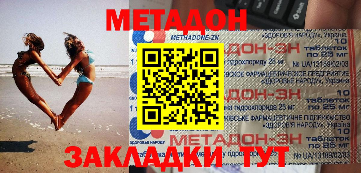 mega ТОР  Метадон мёд  Вход с VPN  Россия 