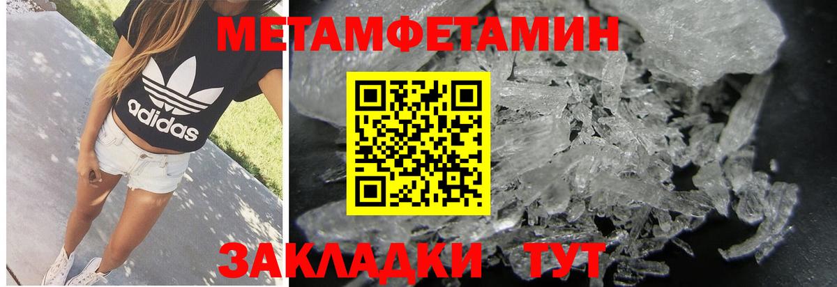 Россия  Первитин  Вход с VPN  Метамфетамин витя 