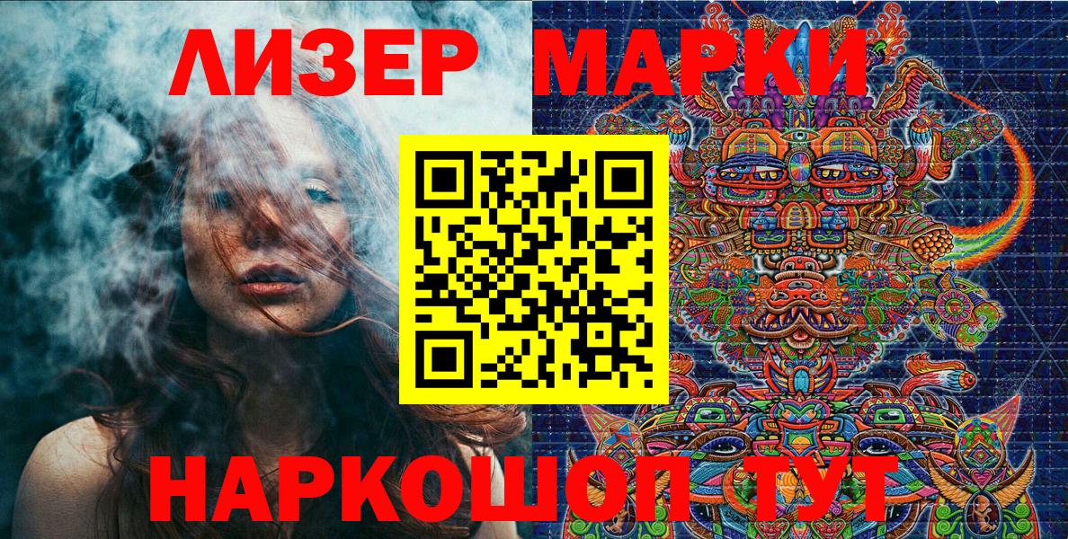 Россия  Наркотические марки 1500мкг  Наркотические марки 1500мкг  Вход с VPN 
